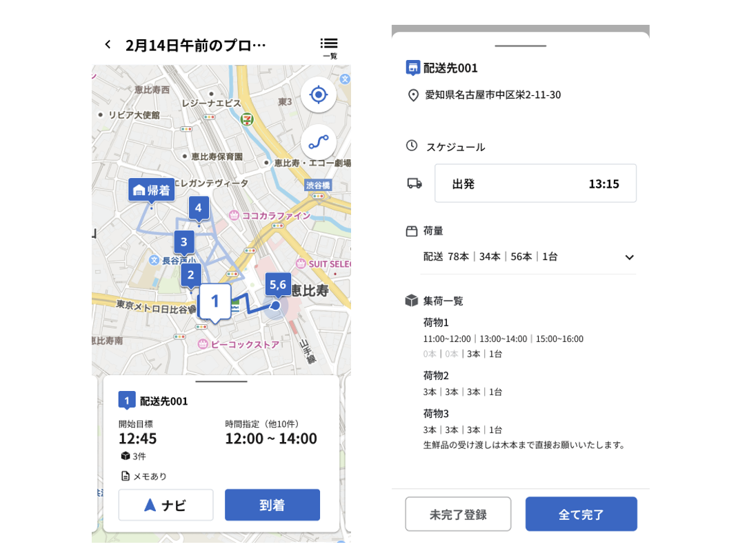 作業進捗