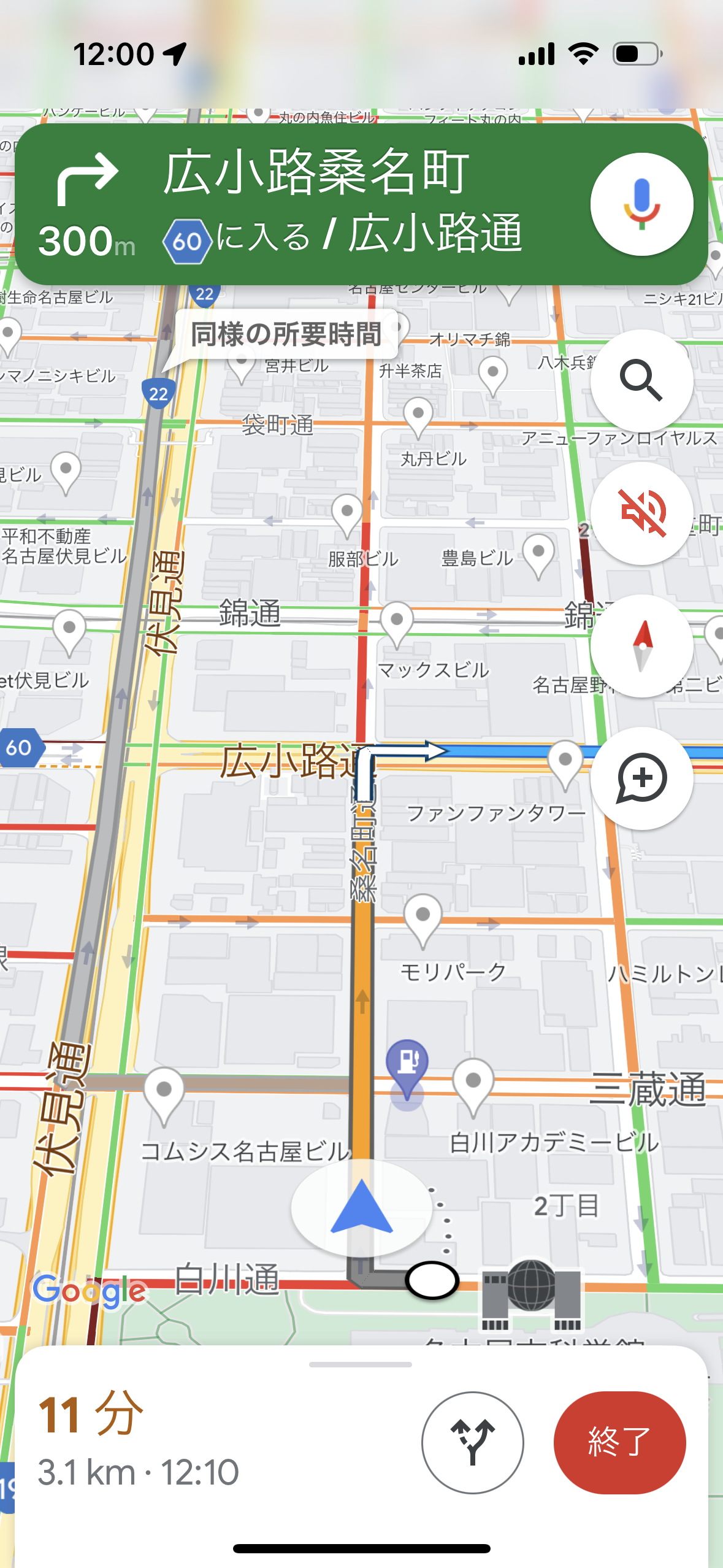 音声ナビ