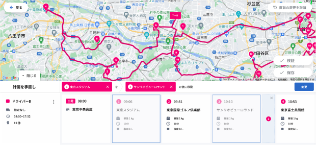 配車計画の手直し