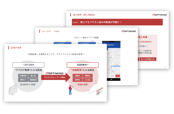 資料ダウンロードイメージ