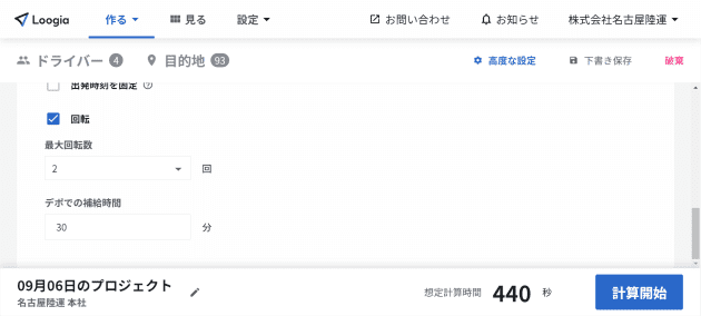 回転数の設定