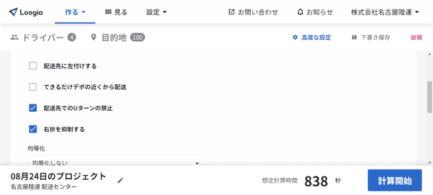 左付け・Uターン等の走行条件
