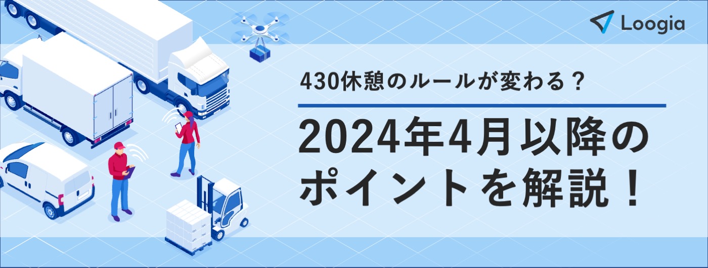 430記事内バナー